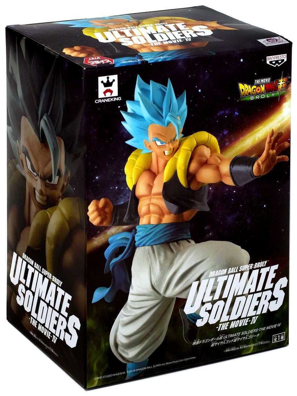 Dragonball Super Broly Movie 8 Inch Static Figure Ultimate Soldiers - Super Saiyan Blue Gogeta Exclusive (Shelf Wear Packaging)