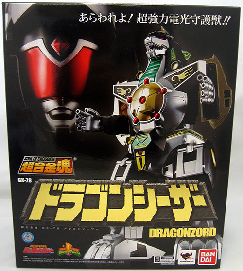 Power Rangers 7 Inch Action Figure Soul Of Chogokin - Dragonzord GX-78 (Shelf Wear Packaging)